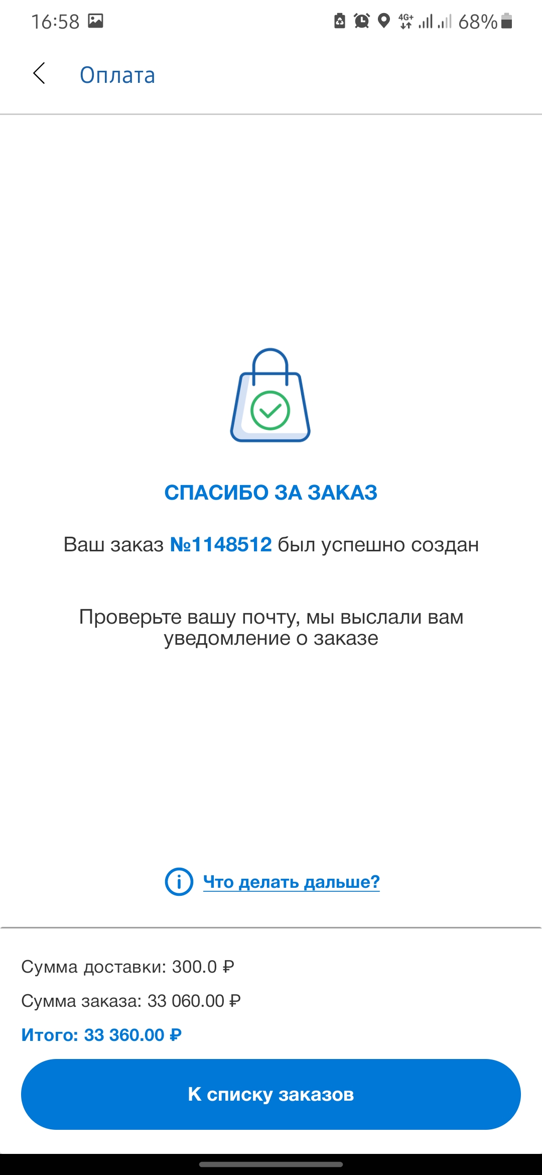 Как купить: помощь при заказе товара в Старом Осколе – интернет-магазин  Стройландия