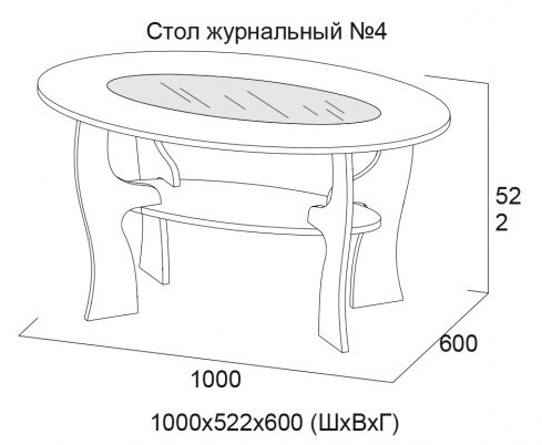 Стол журнальный 4 св мебель