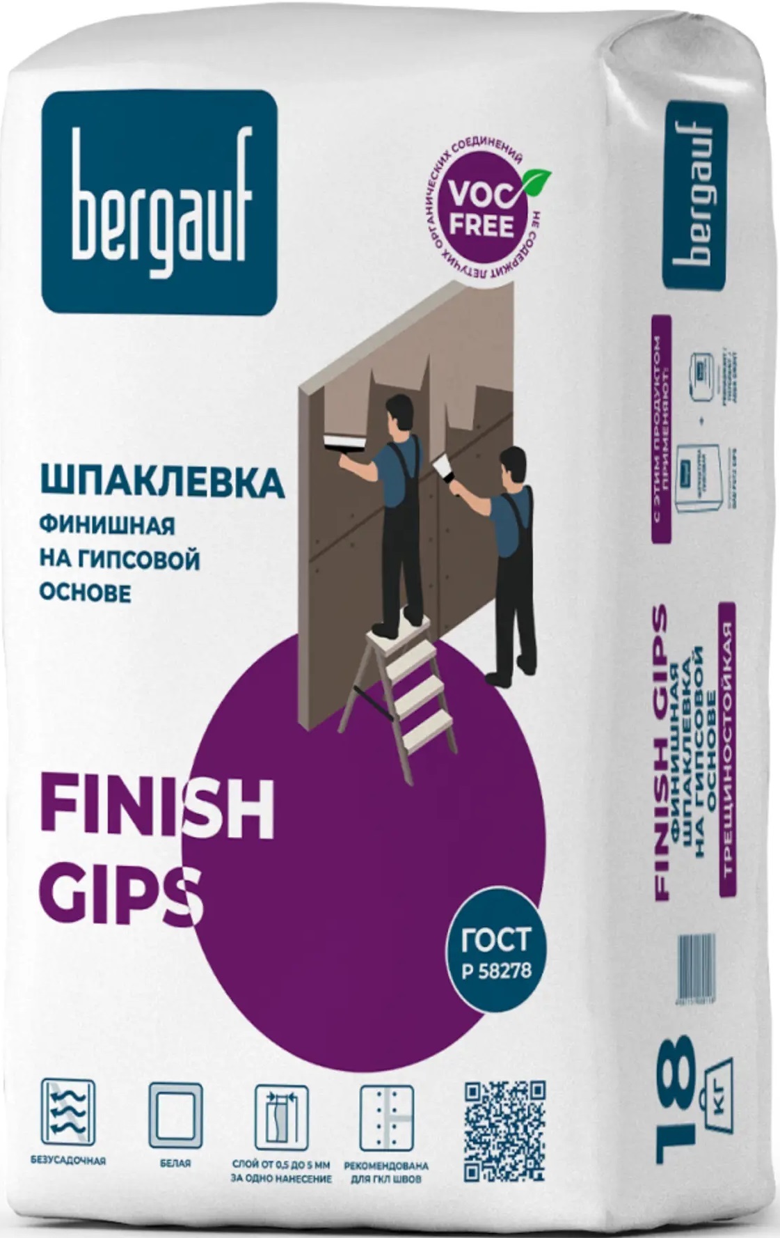 Шпаклевка гипсовая BERGAUF Finish Gips для внутренних работ18 кг